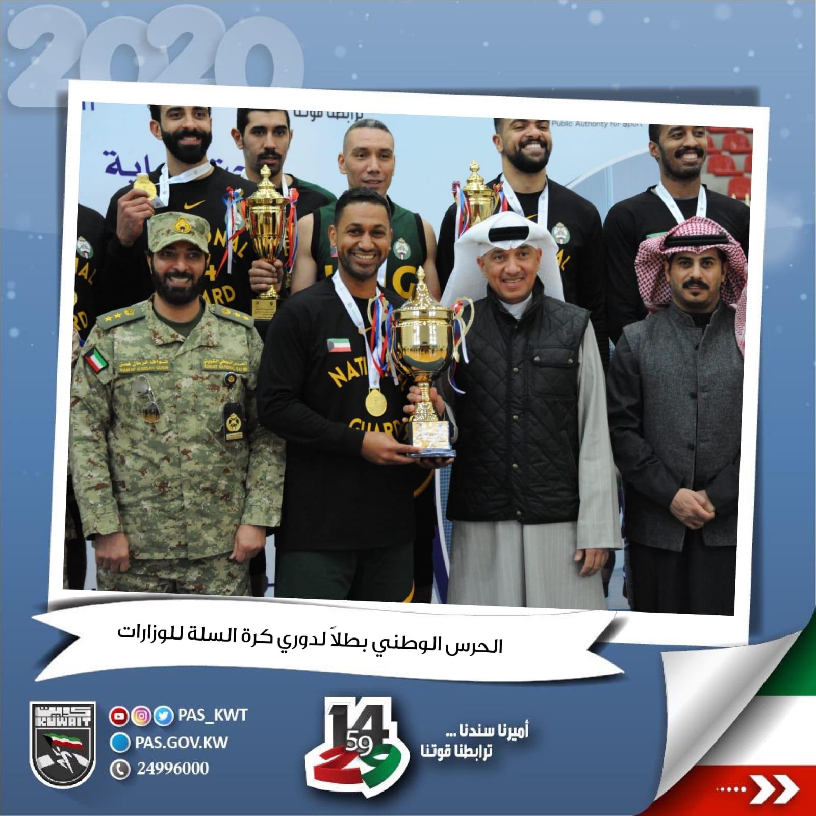 الحرس الوطني بطلاً لدوري كرة السلة للوزارات